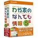 わが家のなんでも情報 5