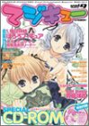 �}�W�L���[ vol.9 (2005/01)�\�r�W���A���G���^�[�e�C�������g�}�K�W�� (9) (�G���^�[�u���C�����b�N)/