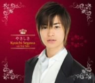 ハッピィ★ボーイズ イメージソングコレクション(1) 瀬川恭一(瀬戸康史) 三人サイトー キクチコウジ
