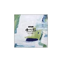 NHK �����ȗ� SELECTION �`�S�ւ̗U�i�����ȁj���`