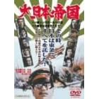 ����{�鍑 [DVD]