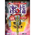 将棋ワールドチャンピオン 激指 2