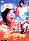 恋に唄えば♪ [DVD]