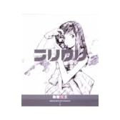 フリクリ サントラ(2)
