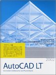 AutoCAD LT 2002 60日無償テクニカルサポート付 アカデミック版
