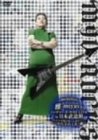 (裏)2004年8月31日 雅-miyavi-インディーズ・ラスト LIVE in 日本武道館(タイトル長いな、しかし!!)~「のり子の一日」編~ [DVD]