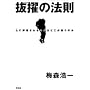 ���F�̖@���\��ɕ]�������Ј��͂ǂ����Ⴄ�̂�