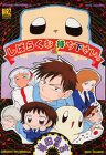 しばらくお待ち下さい 1 (1) (バーズコミックスデラックス)