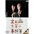 金田一少年の事件簿 VOL.2(ディレクターズカット) [DVD]