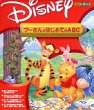 プーさんのはじめてのABC
