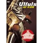 �E���t���Y at ������ [DVD]