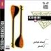 Ebadi & Orchestra 1: Setar