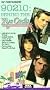 90210...Behind the Zip Code [VHS]