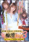 �[�F��&�����߂�&����܂肠�̂킭�킭�s�������h(3) [DVD]