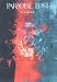 DVD - Paradise Lost - Evolve von Paradise Lost