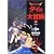 DRAGON QUEST―ダイの大冒険― 17 (集英社文庫―コミック版)