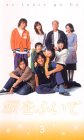 涙をふいて(3) [VHS]