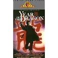 Year of the Dragon [VHS] by 