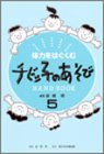 ���Ϥ�Ϥ�������ӥûҤΤ�����HAND BOOK��5��