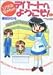 ひかるちゃんのデパートへようこそ 1 (1) (バンブー・コミックス)