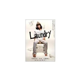Laundry [ランドリー]