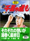 �V�痢�̓��� (��12��) (�S���t�_�C�W�F�X�g�R�~�b�N�X)