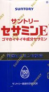 セサミンE 150粒