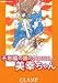 Miyukichan in The Wonderland (Fushigi no Kuni no Miyuki-chan) (in Japanese)