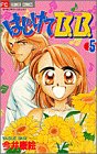 はじけてB.B. 5 (フラワーコミックス)