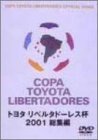 トヨタ・リベルタ ドーレス杯2001 総集編