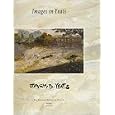 Images in Yeats