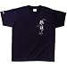 カワサキ：Tシャツ 風神 ブラック J8901-0561でAmazonアフィリエイトツール