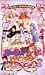 <STRONG>ミニモニ。THE</STRONG> <STRONG>ムービー</STRONG> <STRONG>お菓子な大冒険!</STRONG> <STRONG>[VHS]</STRONG>