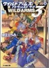 Cover image : ワイルドアームズアドヴァンスドサード〈1〉 (ファミ通文庫)