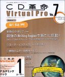 『CD革命 Virtual Pro Ver.7 アップグレード版アカデミックパック 1ユーザー』の写真
