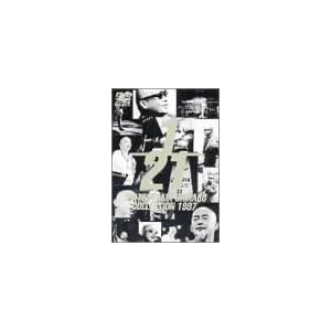 松山千春DVDコレクションVol.4 「1/21 松山千春コレクション1997」
