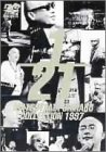 松山千春DVDコレクションVol.4 「1/21 松山千春コレクション1997」