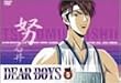 「DEAR BOYS」VOL.5 [DVD]