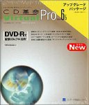 『CD革命 Virtual Pro Version 6.5 アップグレード版』の写真