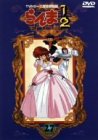 らんま1/2 TVシリーズ完全収録版(27) [DVD] by 山口勝平林原めぐみ