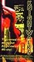 Knightwalks [VHS]