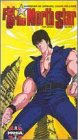 VHS : Fist of the North Star: The Series - Vol. 1
