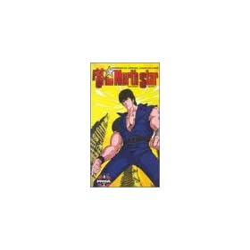 Fist of the North Star: The Series - Vol. 1 [VHS]