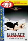 イン・ベッド・ウィズ・マドンナ [DVD]