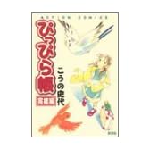 ぴっぴら帳 (完結編) (Action comics)