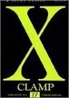 X Vol. 17 (Ekkusu) (in Japanese)
