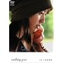 �˓c�b���� calling you [DVD]