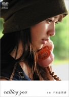 戸田恵梨香 calling you