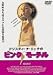 ピンク・モーテル [DVD]