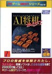 PC�Q�[��BEST�V���[�Y Vol.72 AI����BEST